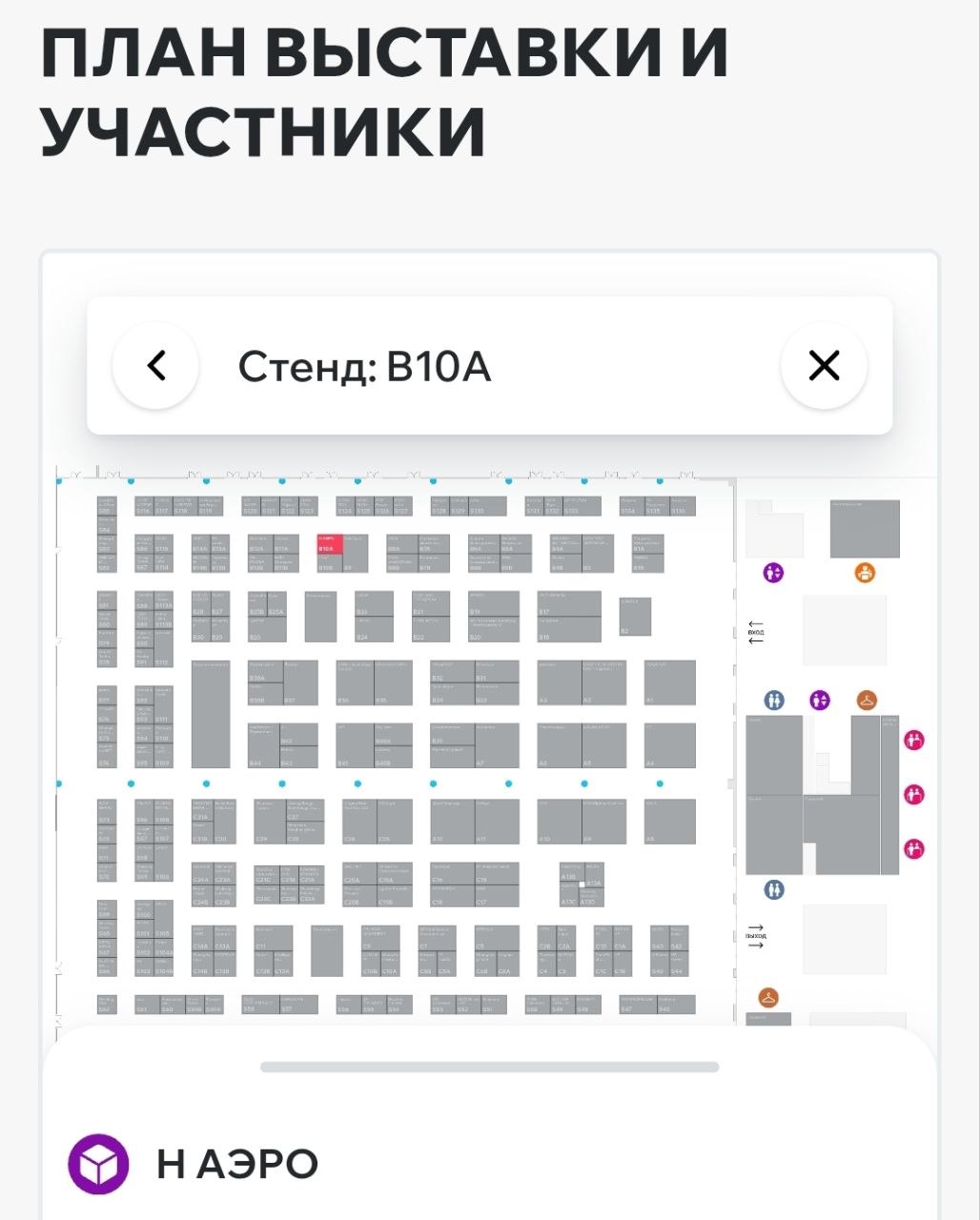 После долгого перерыва возвращаемся с новостями: с 8 по 10 июля N Aero будет на выставке Дрон Экспо. На этот раз — с полноценным стендом, номер B10a, заходите познакомиться и пообщаться 😉 — фото 2